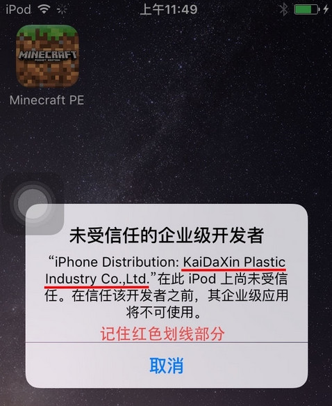 苹果游戏封设备怎么办_封苹果玩手机号游戏会怎么样_玩游戏会封手机号吗苹果