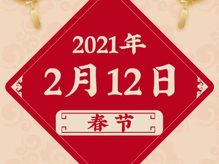 23年春节是几月几日_春节是什么月亮_春节是多少月