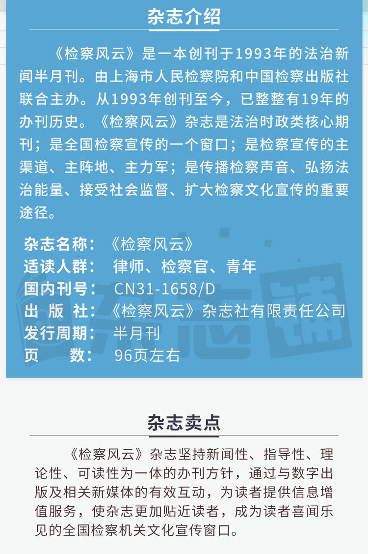 检察风云哪里可以看_检察风云这部电影如何_检察风云全部人员