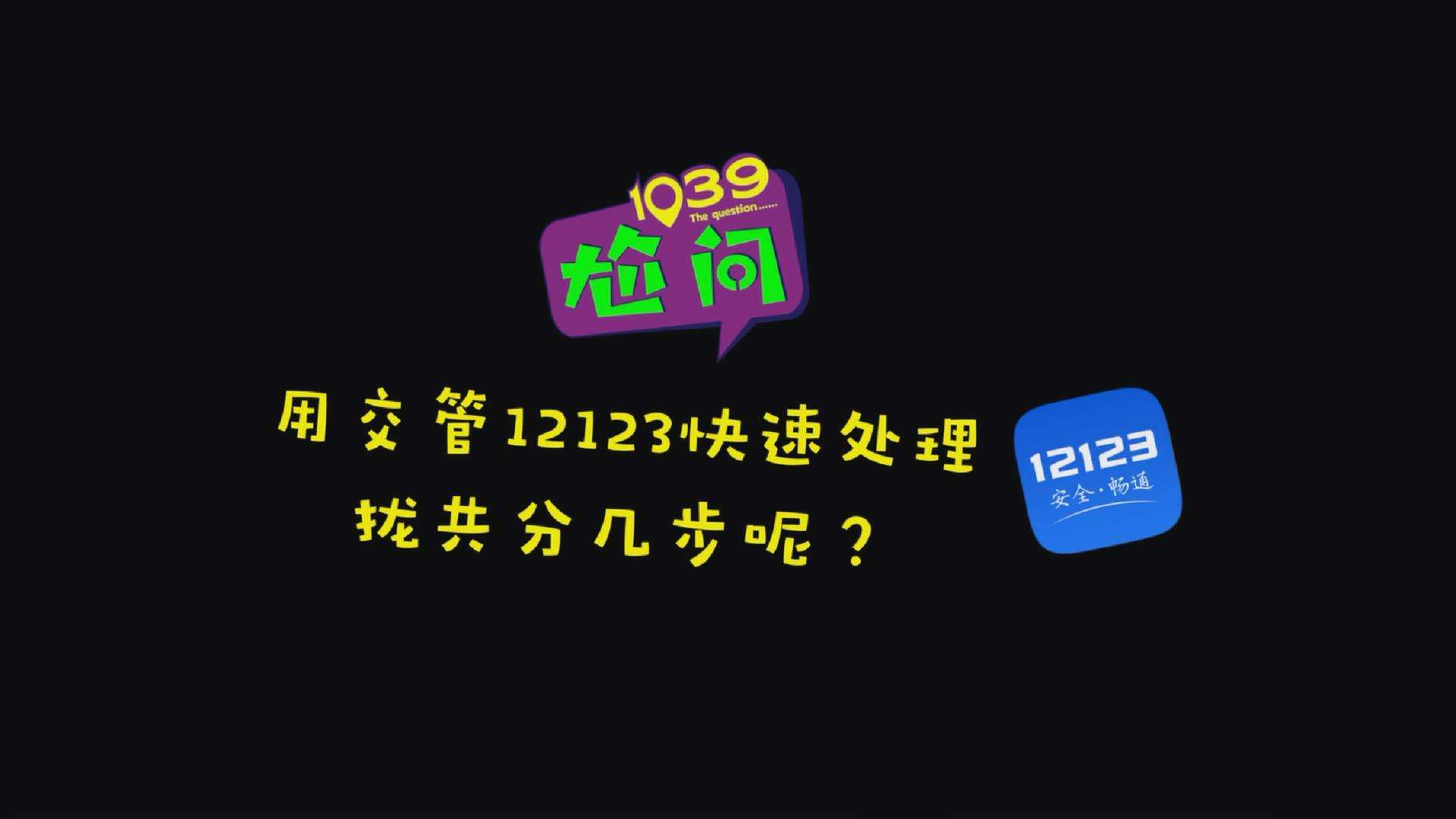 交管12123能拍好车牌吗_12123拍照_交管12123随手拍在哪里