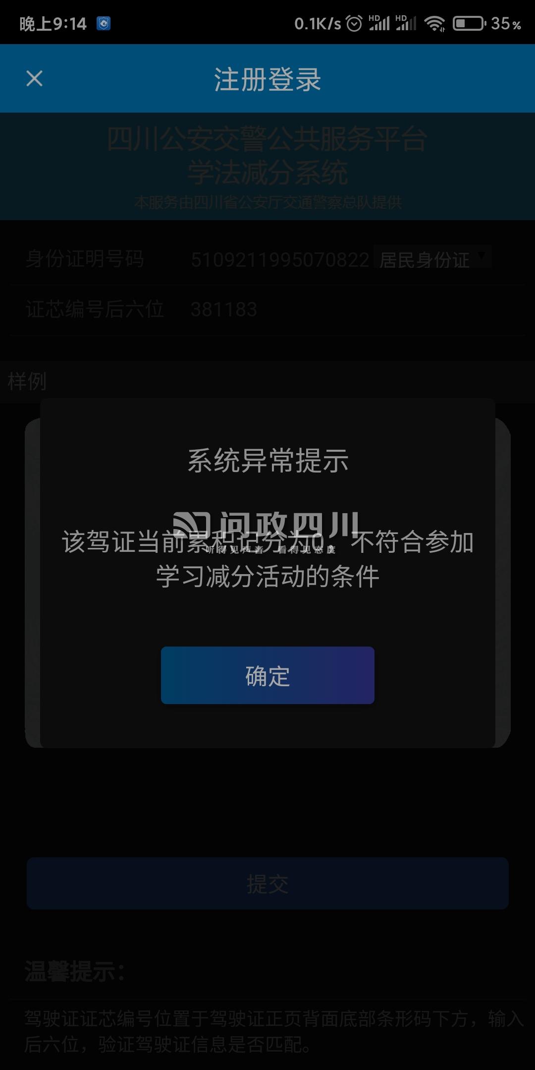 交管12123能拍好车牌吗_12123拍照_交管12123随手拍在哪里