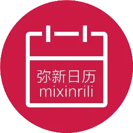 日历2021年日历表一月_2021年12月日历_日历2021年月历