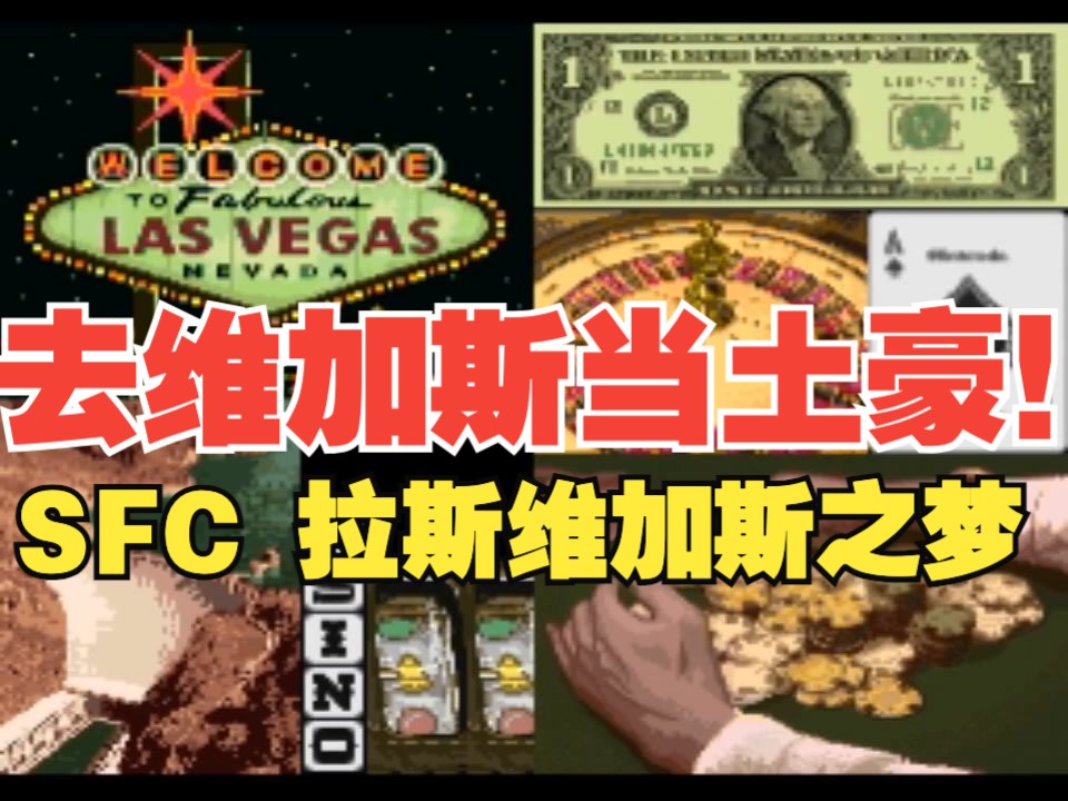 维加斯游戏版_游戏维加斯手机能玩吗_维加斯手机游戏游戏