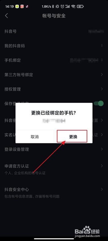 绑定手机号的游戏怎么取消_游戏绑定手机号能取消吗_绑定能取消手机号游戏吗