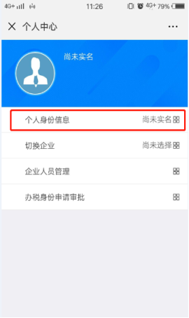 微信实名和手机号_手机号实名与微信实名不一致_实名一致微信手机号会变吗