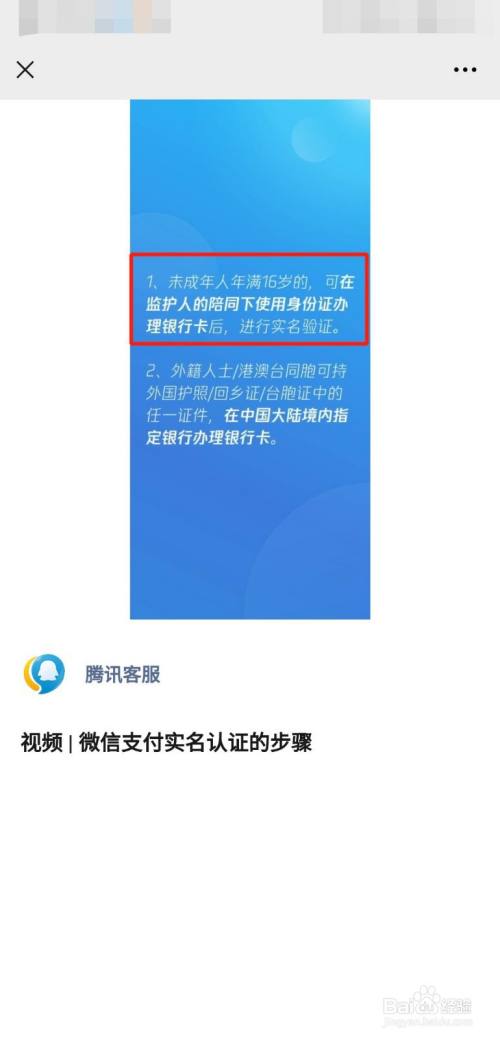 实名一致微信手机号会变吗_微信实名和手机号_手机号实名与微信实名不一致