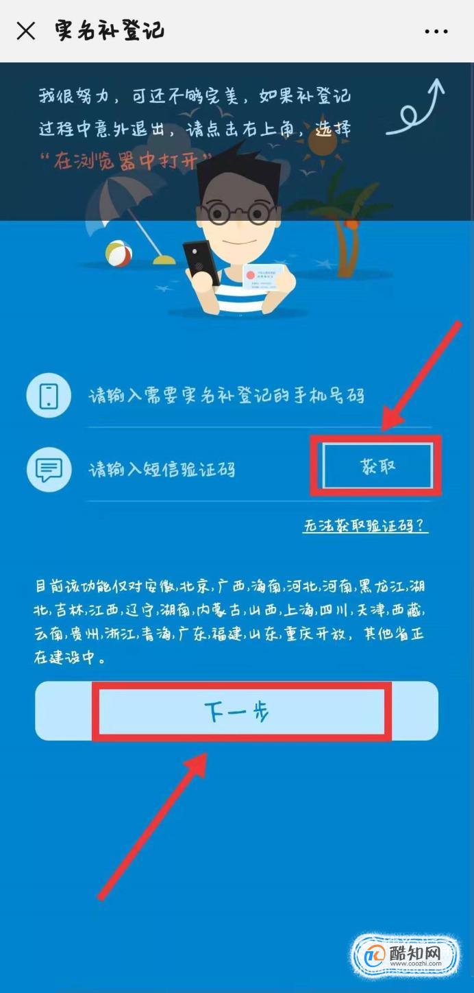 微信实名和手机号_实名一致微信手机号会变吗_手机号实名与微信实名不一致