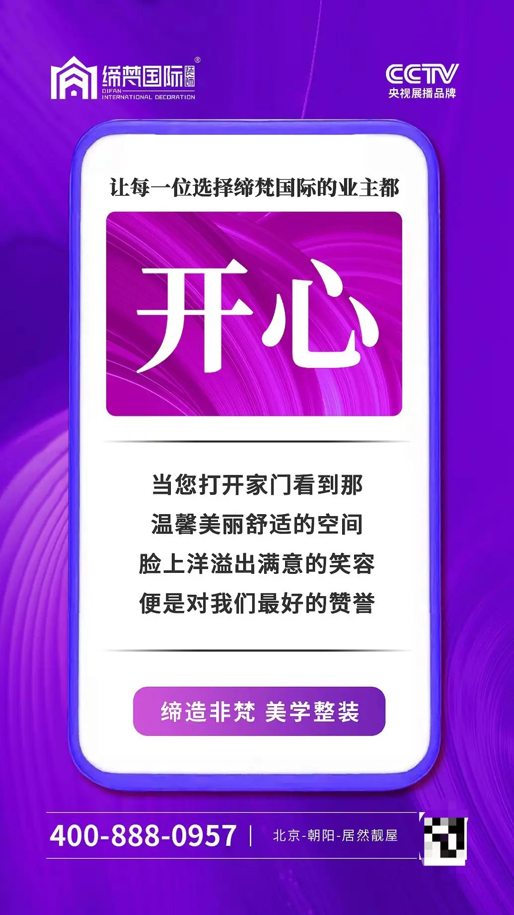 装修游戏手机排行榜平价_比较好玩的装修类手游_装修类游戏手机软件