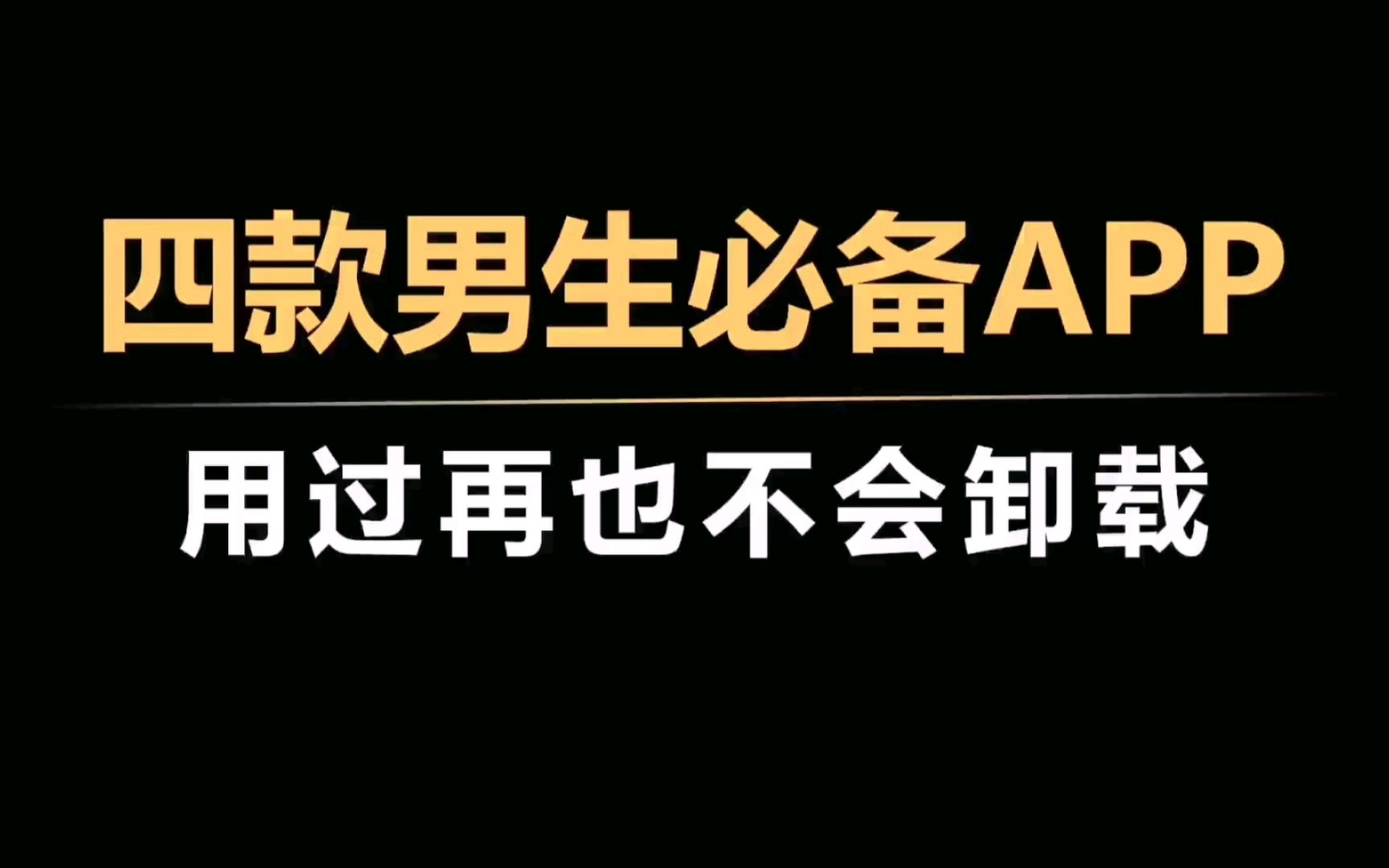 下载好玩小游戏手机游戏_小游戏手机游戏_好玩的手机小游戏app