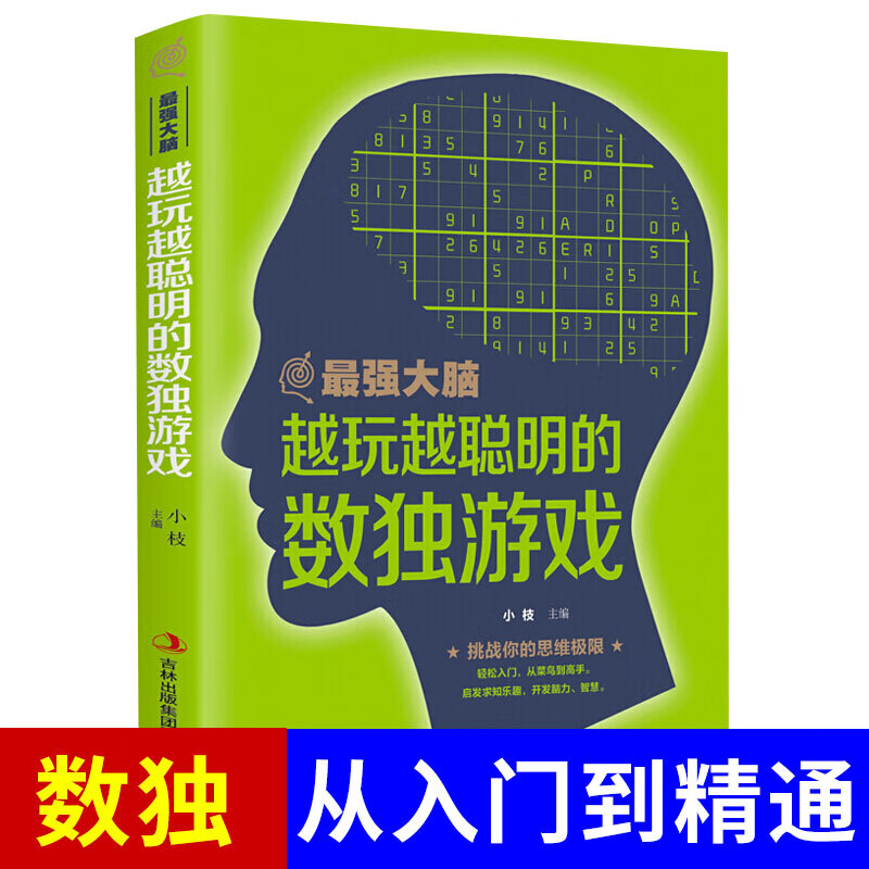 思维游戏手机_思维游戏软件_思维小游戏app