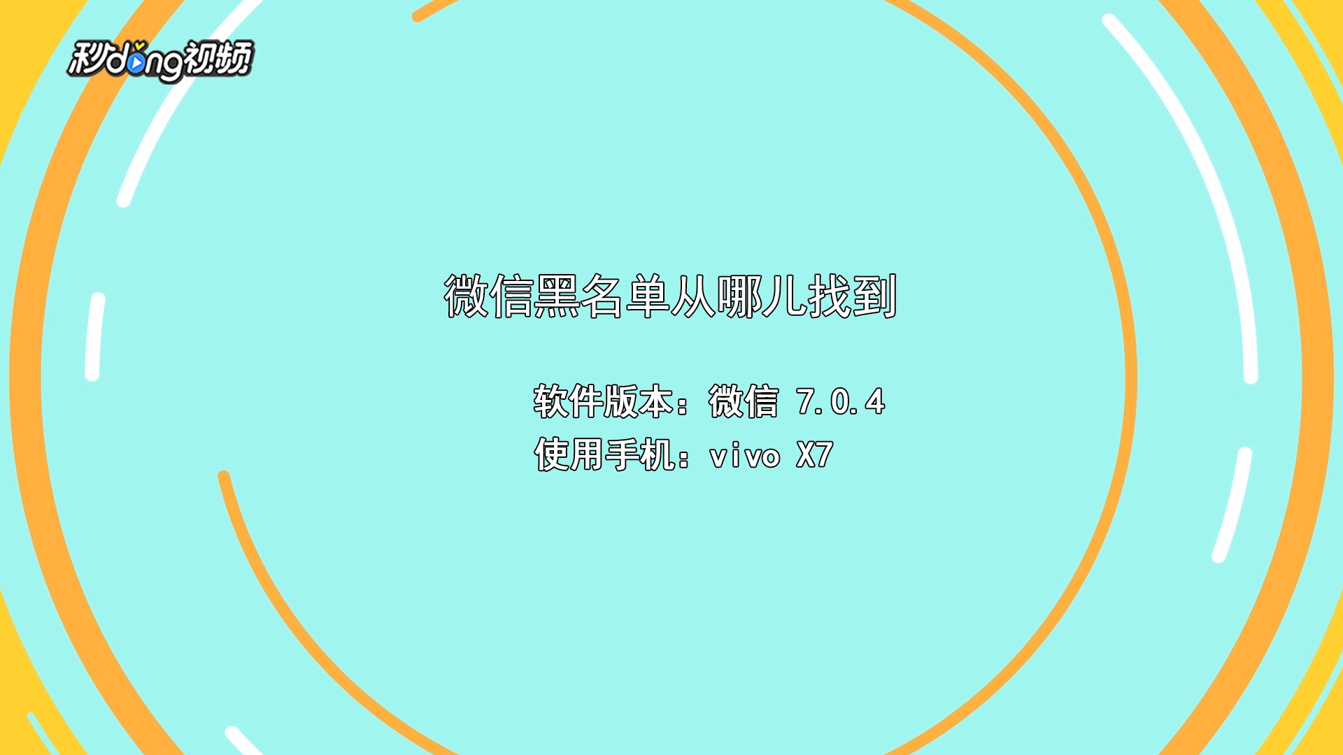 微信黑名单如何查询_微信黑明单怎么找_微信黑名单查询