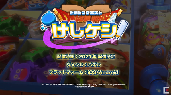 勇者斗恶龙：达伊的大冒险_勇者达伊大冒险2020年_勇者斗恶龙达伊大冒险龙骑士