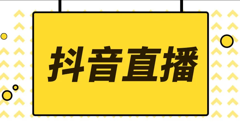 抖音赞能换钱_抖音的赞可以换钱吗_抖音赞可以兑换钱吗