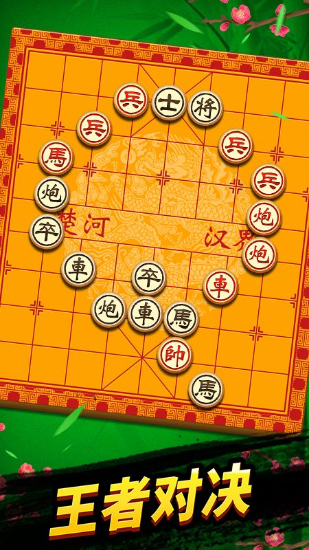 象棋手机版_无需登录的手机游戏象棋版_象棋登录需版无手机游戏吗