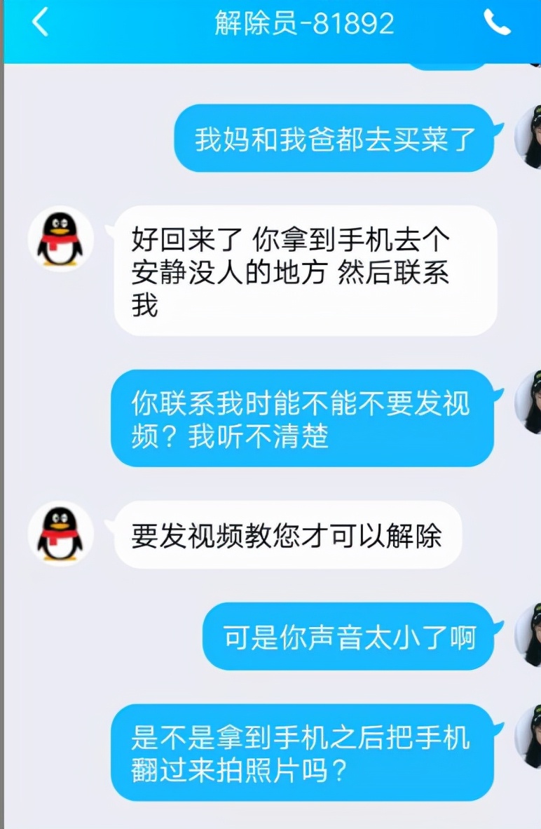 小伙玩游戏买手机被骗_买游戏被骗了1000元_玩手机游戏被骗报警有用吗