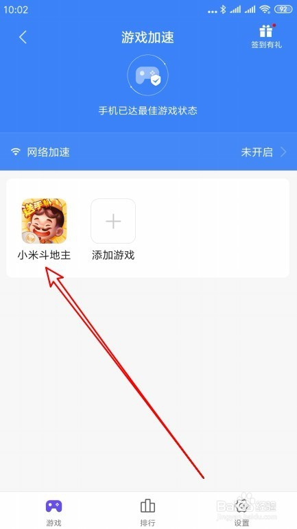 为什么小米手机没有游戏模式_小米手机玩小游戏_小米8手机玩游戏没有窗口