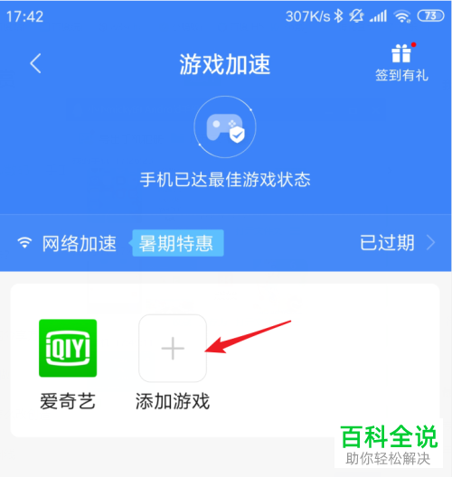 为什么小米手机没有游戏模式_小米手机玩小游戏_小米8手机玩游戏没有窗口