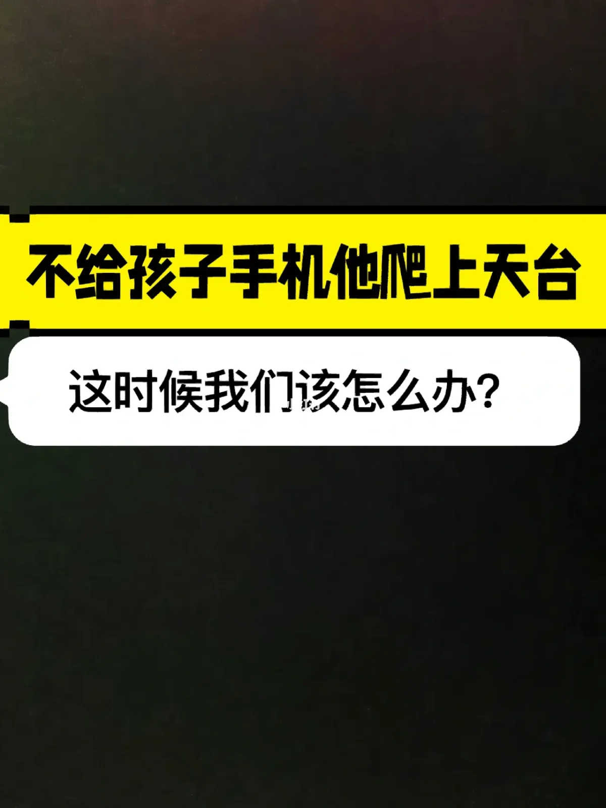 手机禁止安装游戏软件_手机游戏禁止安装软件_手机怎样去禁止游戏下载