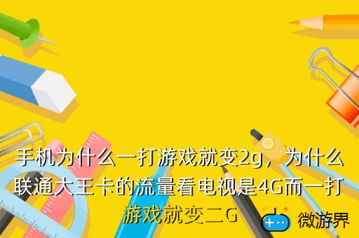 新手机玩游戏卡为什么会卡_刚买的手机玩游戏会卡_新手机打游戏会卡吗