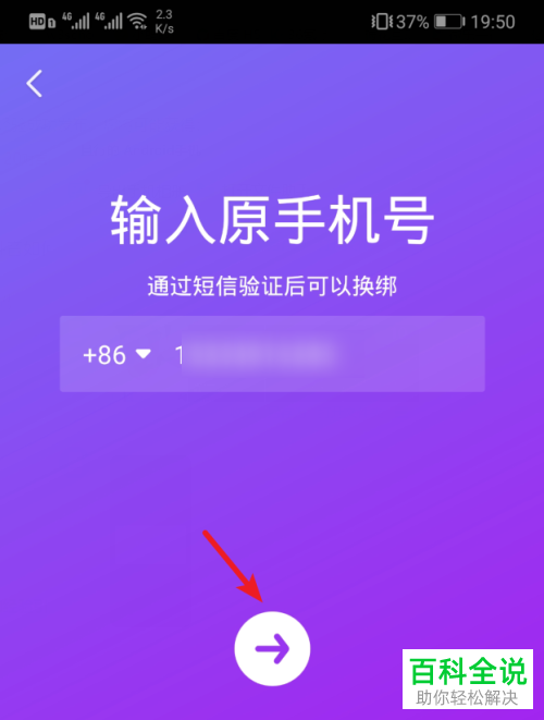 解除抖音绑定手机号码_抖音怎么解除绑定的手机号_抖音解除手机绑定步骤