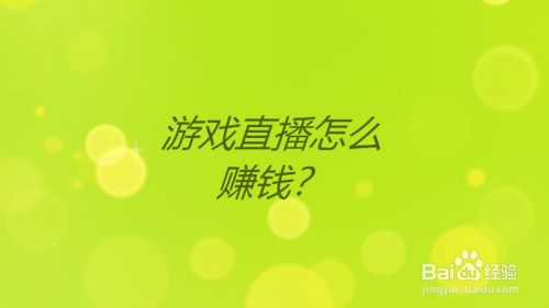 直播软件手机游戏大全_直播软件手机游戏大全免费_最大的手机游戏直播软件