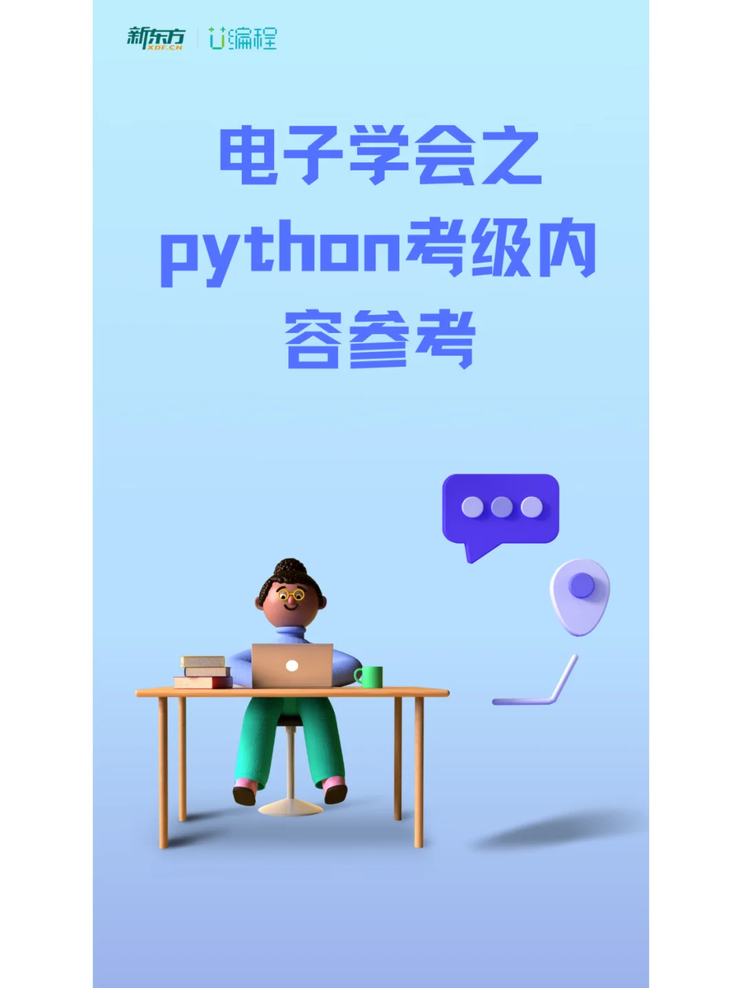 if语句的用法Python_pythonbreak用法_pythonbreak用法