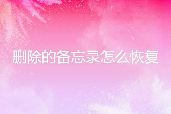 系统还原点能不能删除_拼多多的评价怎样才能删除_commonfiles能删除吗