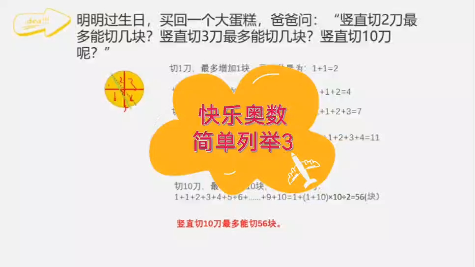 一年级数学手机游戏_数学app游戏_手机数学小游戏