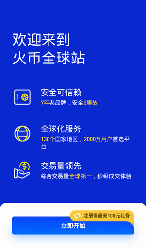 海商所交易下载app_十大交易所app下载_oe交易软件下载