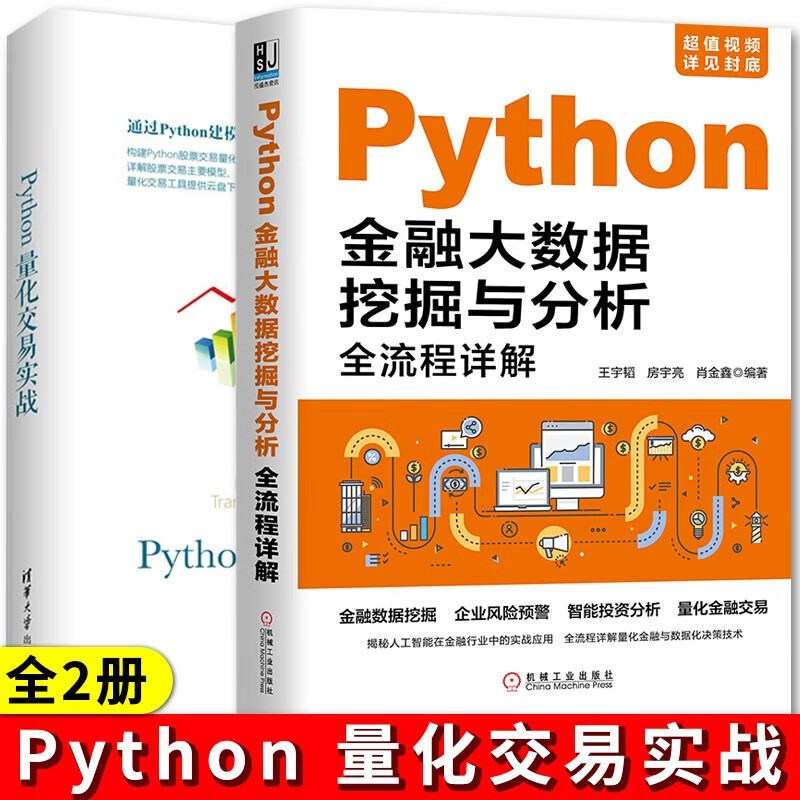 量化交易系统python_量化交易python入门书籍_用python做量化交易要学多久