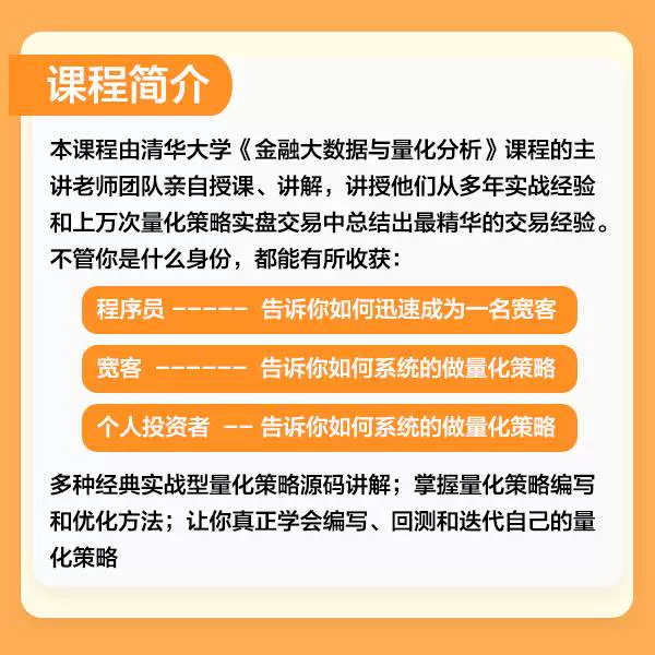 量化交易系统python_量化交易python入门书籍_用python做量化交易要学多久