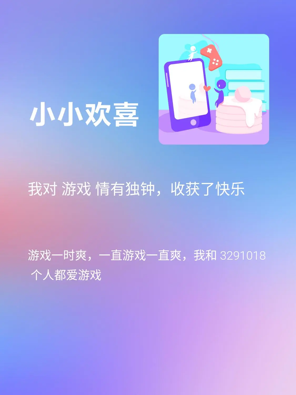 游戏老星星手机怎么玩_星星游戏迷玩的是什么模拟器_星星老游戏手机游戏