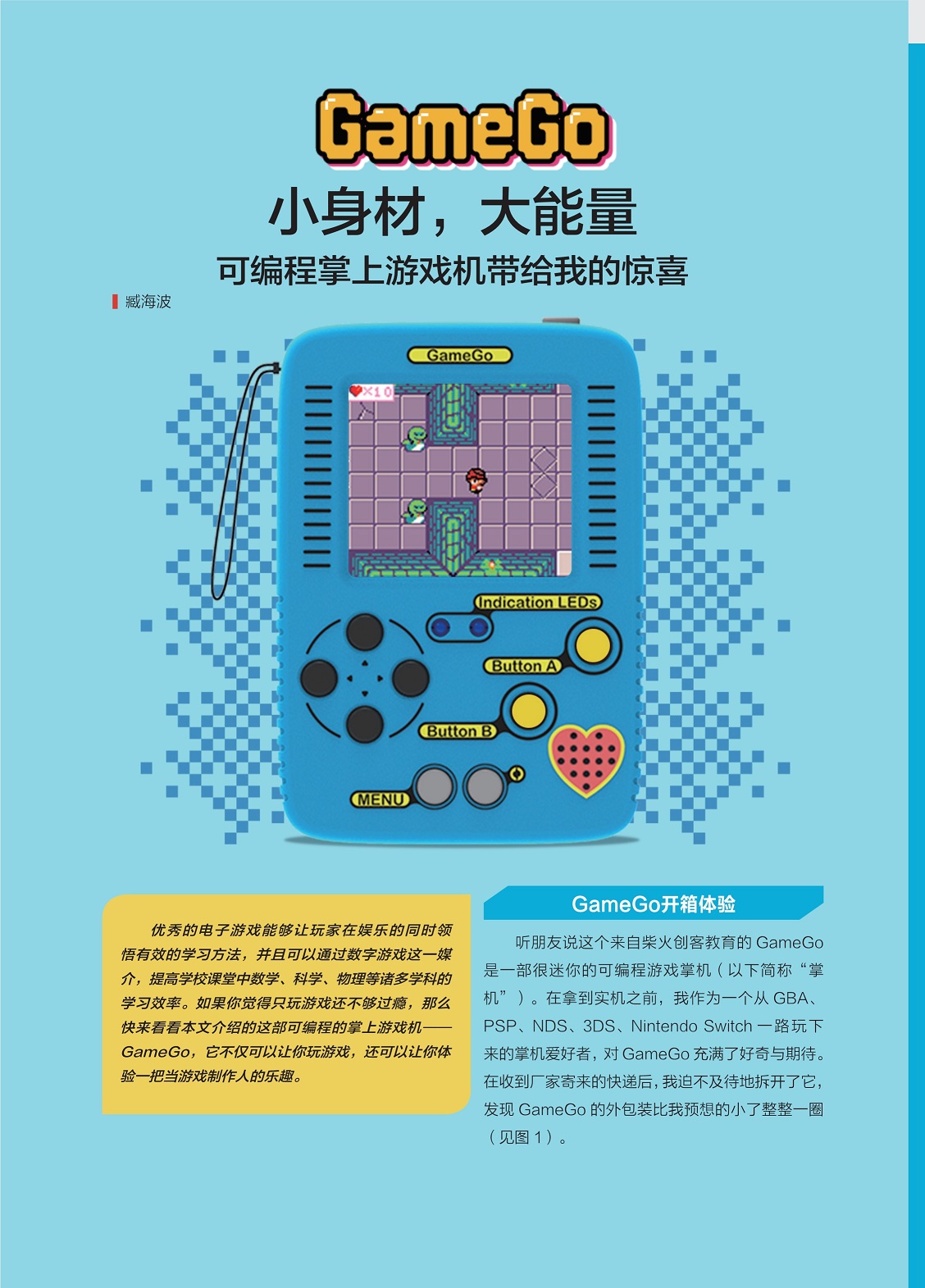 自制游戏手机应用_自制手机小游戏_自制手机游戏软件