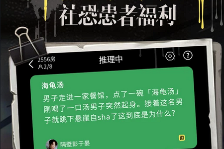 推理游戏id_推理手机游戏名字_推理名字手机游戏推荐