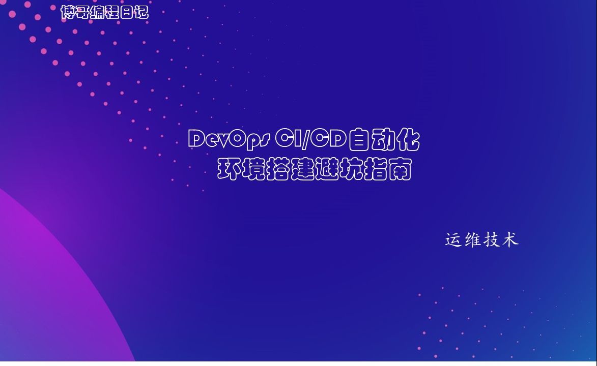 配置是什么意思_配置jenkins流水线_jenkins配置jdk