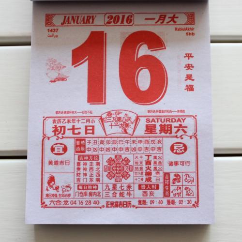 2012年黄历_黄历年2024黄道吉日_黄历年2024搬家吉日