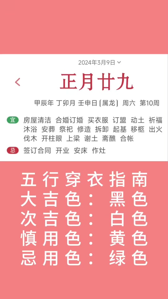 黄历年2024黄道吉日_黄历年2024搬家吉日_2012年黄历