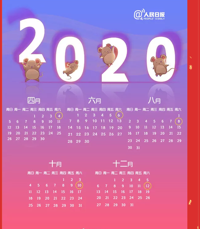 2023年日历全年表打印_日历2032日历表_2023年日历表全年查询