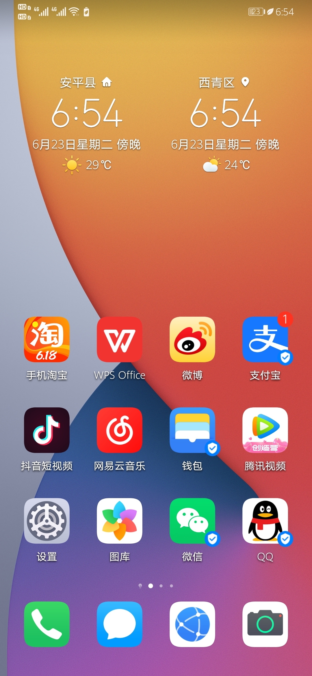 装修游戏华为手机桌面天气_华为桌面布局设置天气_华为手机安装桌面天气预报