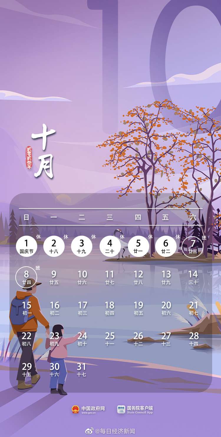 12月2日是什么日子_日月日子_日和月是