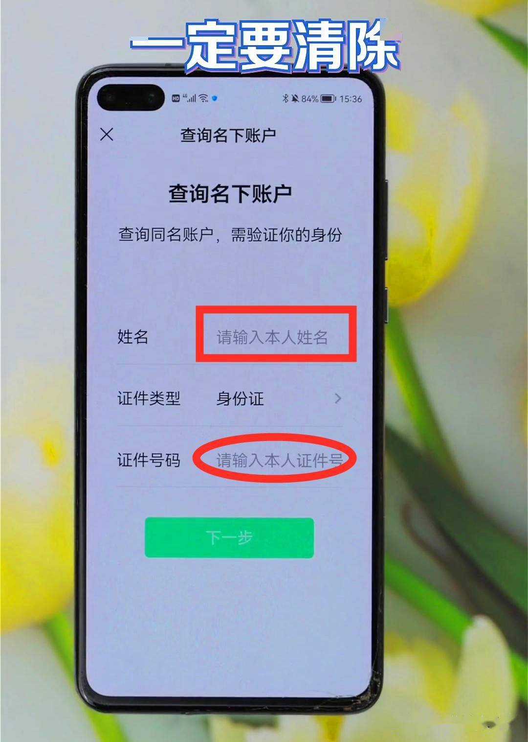 游戏的身份证怎么解绑手机_绑解证身份手机游戏安全吗_身份证解绑游戏账号