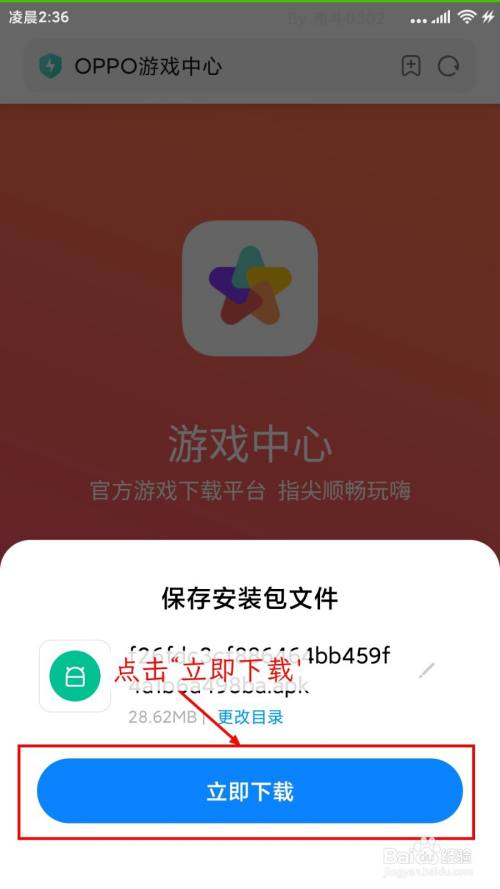 下载手游软件_下载游戏在手机上安装不了_手机游戏安装平台