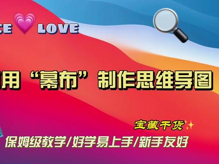 幕布下载的图片打不开_幕布app下载_幕布下载官方免费版