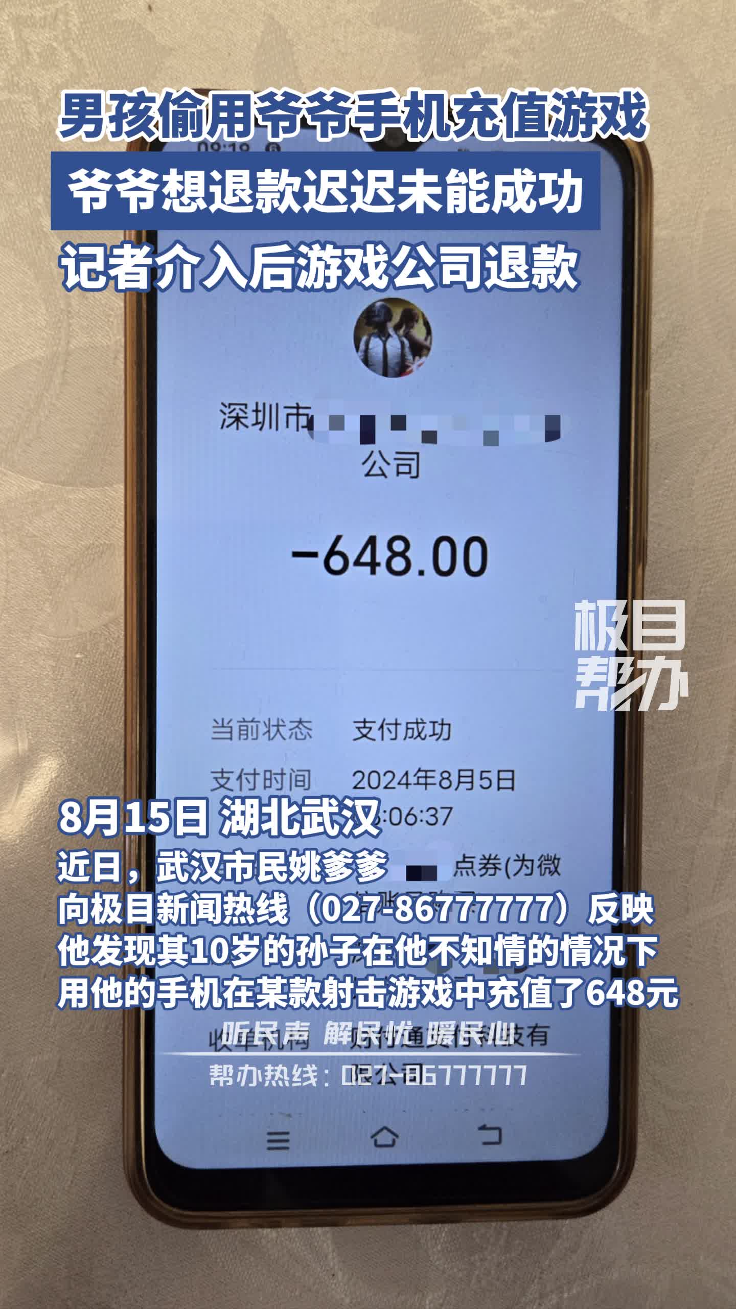 游戏充值送手机怎么弄的_送充值弄手机游戏怎么弄_送充值的手游