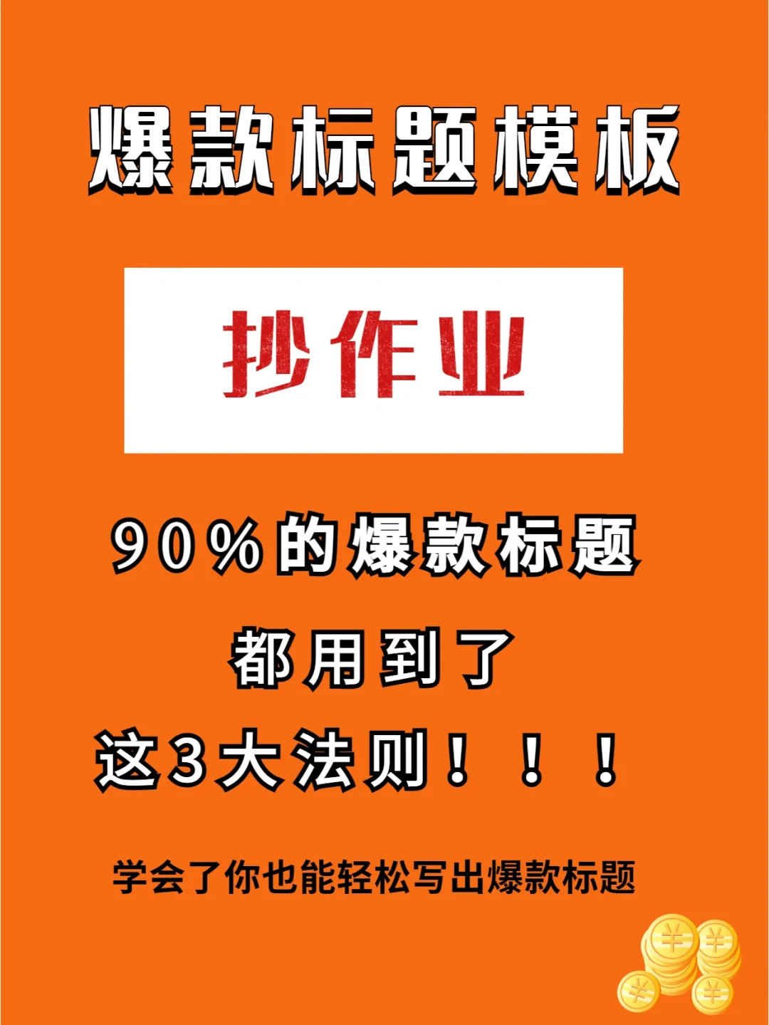 怎么设置一级标题二级标题_标题层级如何设置_标题级别如何设置