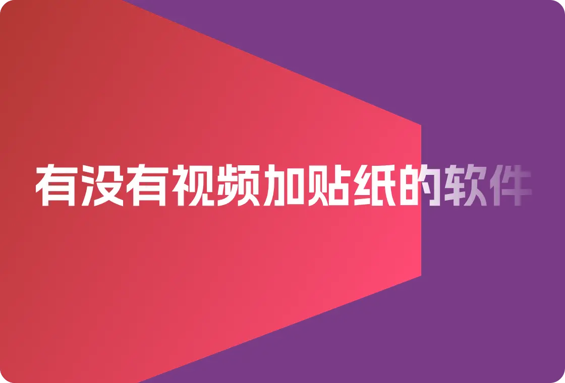 inshot-视频编辑器下载安装app_insort视频编辑下载_编辑视频软件inshot