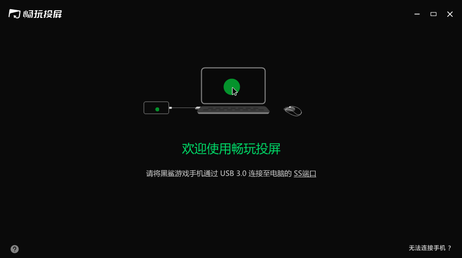 电视玩手机游戏用什么软件好_用电视玩游戏的叫什么_用手机和电视玩游戏