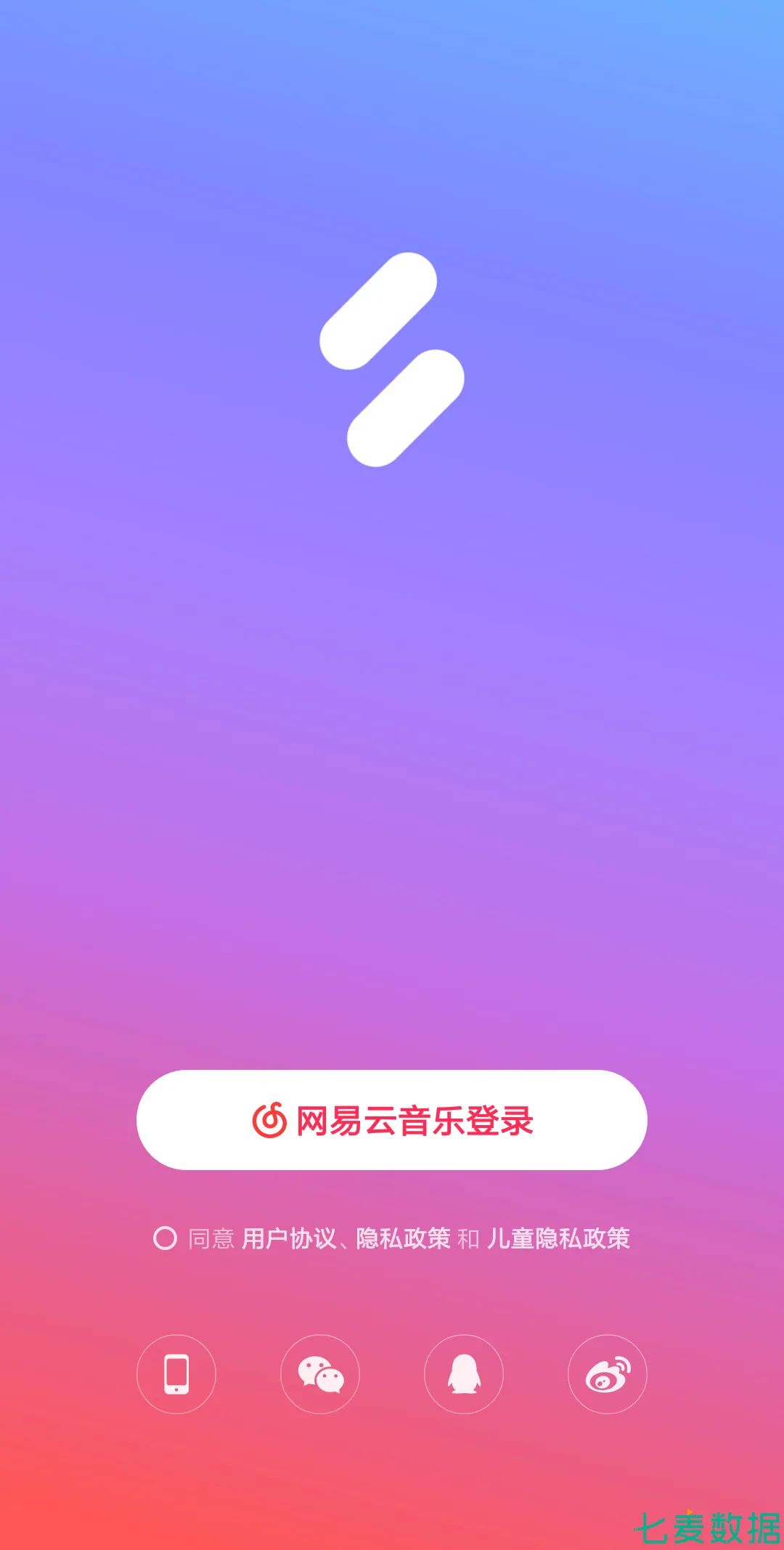 网易戏云游手机号怎么换绑_网易云游戏平台手机号错误_网易云游戏怎么给手机号