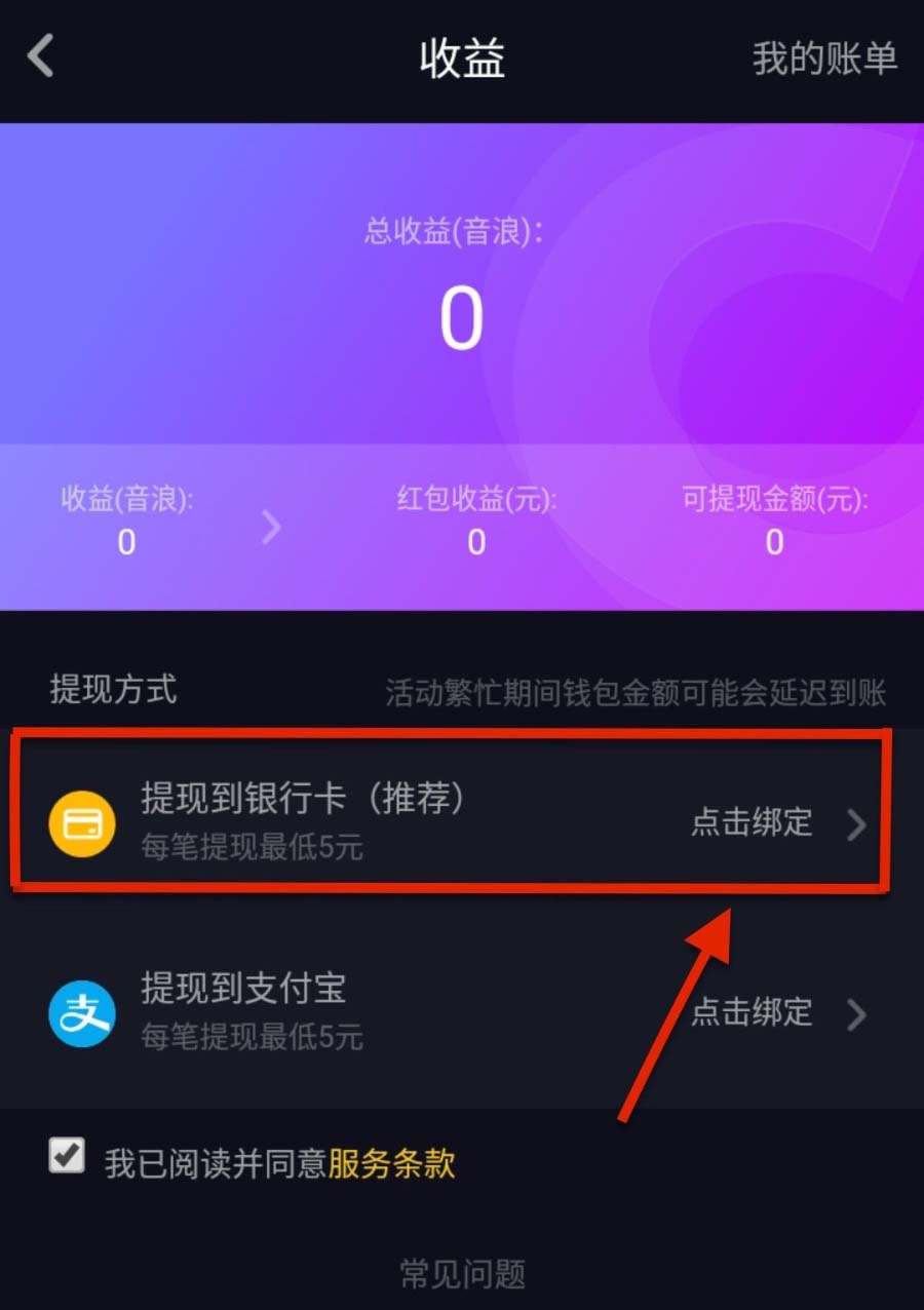 抖音实名了怎么取消_抖音取消实名认证的方法_抖音实名了如何取消