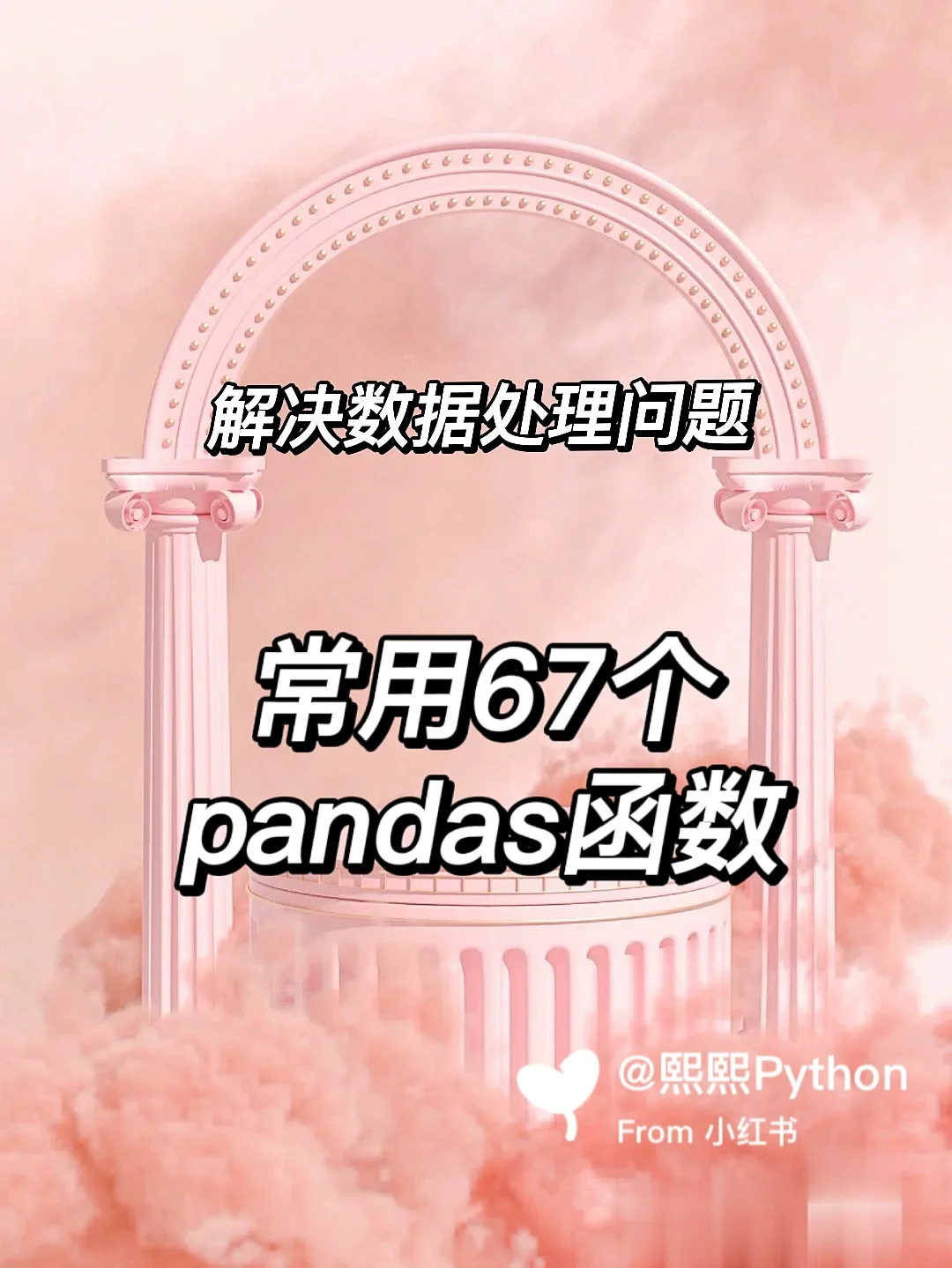 读取pandas标签_读取pandas数据出现错误_pandas读取txt